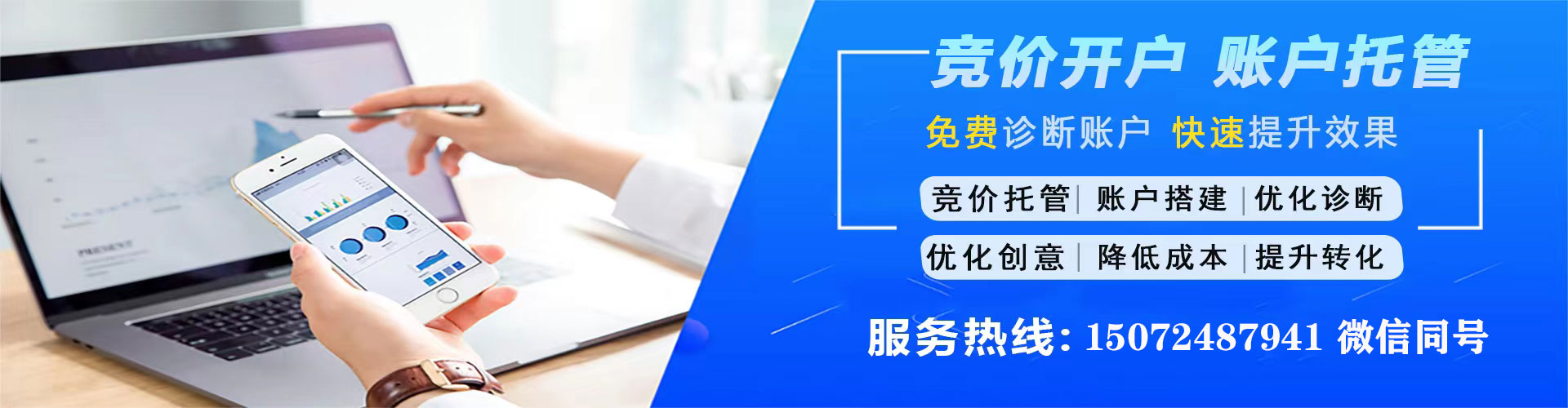 博兴信息流推广